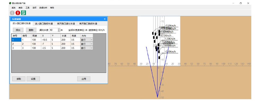 廣域雷達(dá)調(diào)試客戶端